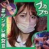 【pkpk010】ありさ 2（色白）【無料で見る方法】