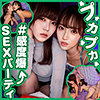 【pkpk060】もも＆はるか（くびれ）【無料で見る方法】