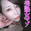 【sacz345】さゆき 5（辱め）【無料で見る方法】