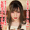 【sacz443】りこ 4（アナルセックス）【無料で見る方法】