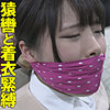 【sacz453】きょうか（拘束）【無料で見る方法】