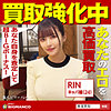 【sbth010】RIN（清楚）【無料で見る方法】
