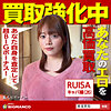 【sbth014】RUISA（巨乳）【無料で見る方法】