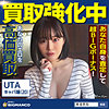 【sbth015】UTA（清楚）【無料で見る方法】