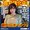 【sbth017】中丸さん（巨乳）【無料で見る方法】