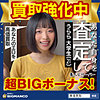 【sbth019】うらら（小柄）【無料で見る方法】