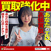 【sbth020】ひかげ（清楚）【無料で見る方法】