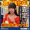【sbth021】うるき（女子大生）【無料で見る方法】