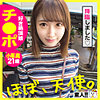 【sgk054】あまねちゃん（淫乱・ハード系）【無料で見る方法】