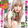 【sgk137】ジュリ（金髪）【無料で見る方法】