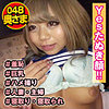 【shih046】れおなさん（ハメ撮り）【無料で見る方法】