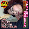 【shih052】サキさん（ハメ撮り）【無料で見る方法】