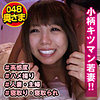 【shih053】ユキさん（ハメ撮り）【無料で見る方法】