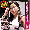 【shih061】佳奈3P（3P・4P）【無料で見る方法】