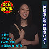 【shih100】なつみ（人妻・主婦）【無料で見る方法】