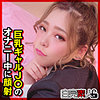 【sika310】めい 2（顔射）【無料で見る方法】