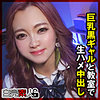 【sika452】せいら（色黒）【無料で見る方法】