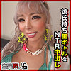 【sika459】るな（寝取り・寝取られ・NTR）【無料で見る方法】