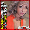 【sika464】るな 2（色黒）【無料で見る方法】
