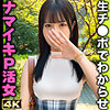 【sima006】170cm元地下アイドルりさ（クンニ）【無料で見る方法】