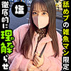 【sima013】れいな（おもちゃ）【無料で見る方法】