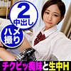 【simm0638】そらちゃん（中出し）【無料で見る方法】