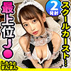 【simm0668】ありすちゃん（メイド）【無料で見る方法】