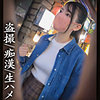 【simm687】Yちゃん（その他フェチ）【無料で見る方法】