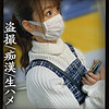 【simm693】Aさん（その他フェチ）【無料で見る方法】