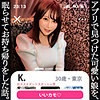 【simm751】Kちゃん（キャバ嬢・風俗嬢）【無料で見る方法】