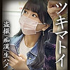 【simm756】Aちゃん（その他フェチ）【無料で見る方法】
