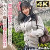 【simm901】えみ（パイパン）【無料で見る方法】