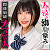 【simo011】ゆみ（パイパン）【無料で見る方法】