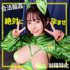 【smgn006】Mei（淫乱・ハード系）【無料で見る方法】