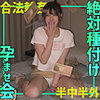 【smgn012】akariさん（アクメ・オーガズム）【無料で見る方法】