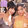 【smjh047】HONOKA＆KAHO（淫乱・ハード系）【無料で見る方法】