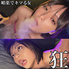 【smjk135】SUZU（アクメ・オーガズム）【無料で見る方法】