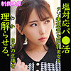 【smjp012】SATOMI（ハメ撮り）【無料で見る方法】