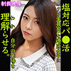 【smjp013】AZUSA（フェラ）【無料で見る方法】