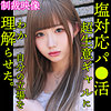 【smjp016】REN（キス・接吻）【無料で見る方法】