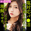 【smjp017】REIRA（フェラ）【無料で見る方法】
