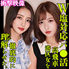 【smjp018】かんな＆あやめ（美乳）【無料で見る方法】