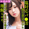 【smjp020】KANATA（長身）【無料で見る方法】