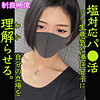 【smjp021】MIZUTANI（騎乗位）【無料で見る方法】