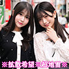 【smjp045】さら＆かりん（3P・4P）【無料で見る方法】