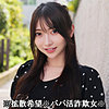 【smjp049】KAYO（淫乱・ハード系）【無料で見る方法】