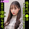 【smjp056】HONOKA（M女）【無料で見る方法】