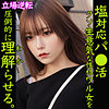 【smjp057】さちか（フェラ）【無料で見る方法】