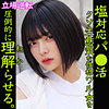 【smjp060】ゆみ（寝取り・寝取られ・NTR）【無料で見る方法】