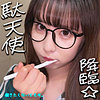 【smjx154】ひかりん（巨乳）【無料で見る方法】